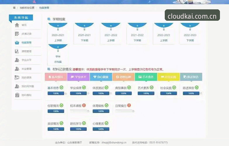 云开怎么下载常见问题详解：从安装到登录的完整指南