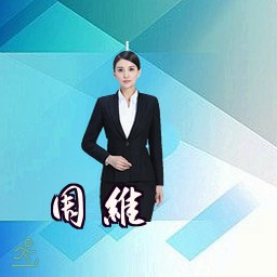 周维